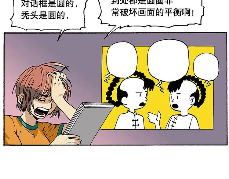 子勤的漫画作品 第29页