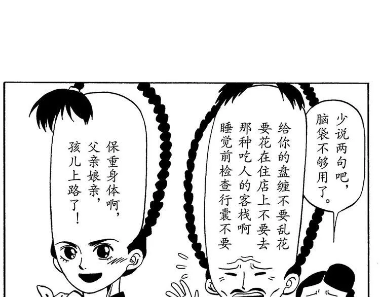 子勤的漫画作品 第32页