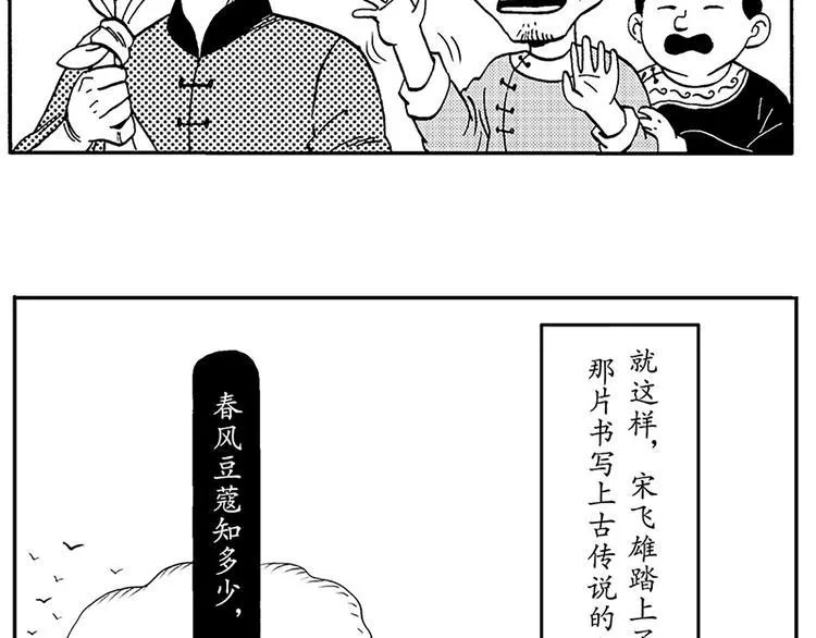 子勤的漫画作品 第33页