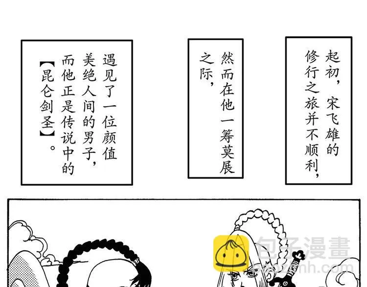 子勤的漫画作品 第35页