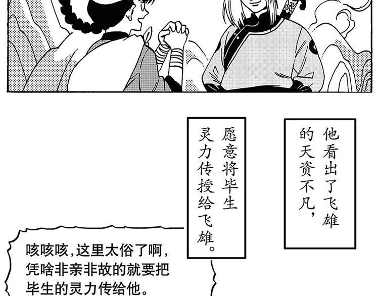 子勤的漫画作品 第36页