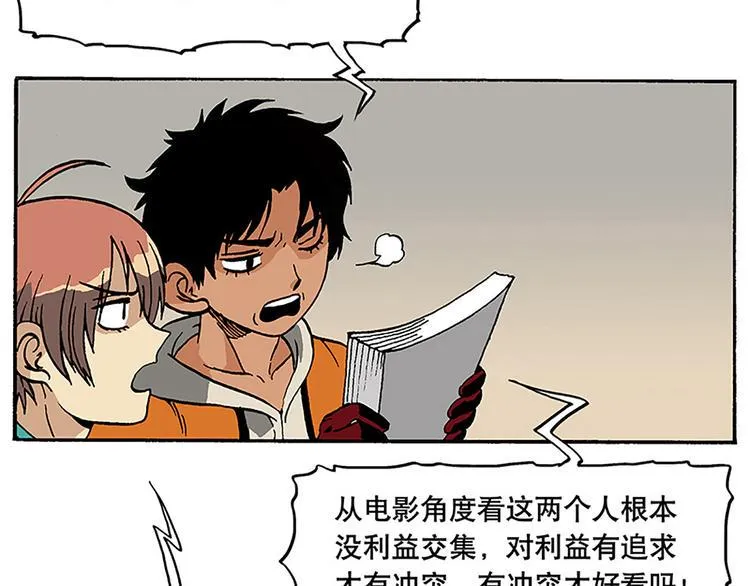 子勤的漫画作品 第37页