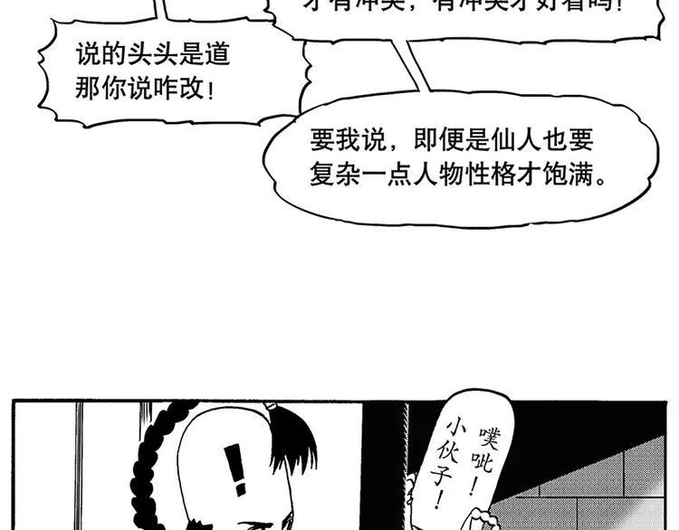 子勤的漫画作品 第38页