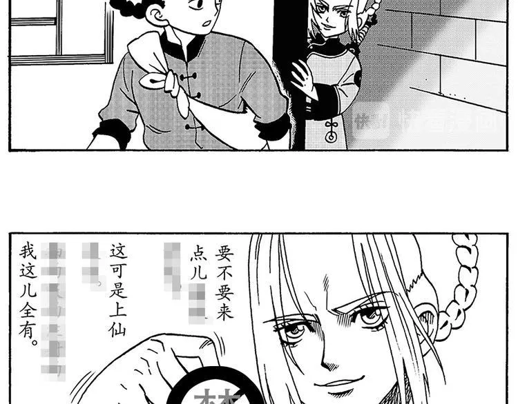 子勤的漫画作品 第39页