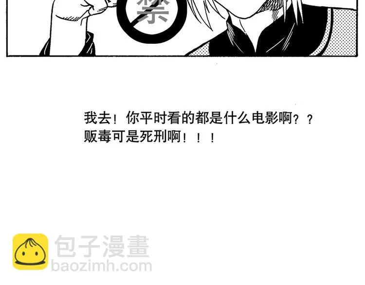 子勤的漫画作品 第40页