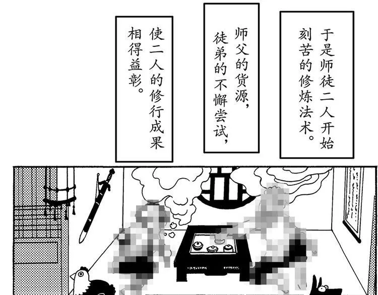 子勤的漫画作品 第41页