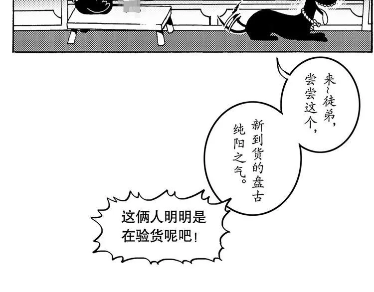 子勤的漫画作品 第42页