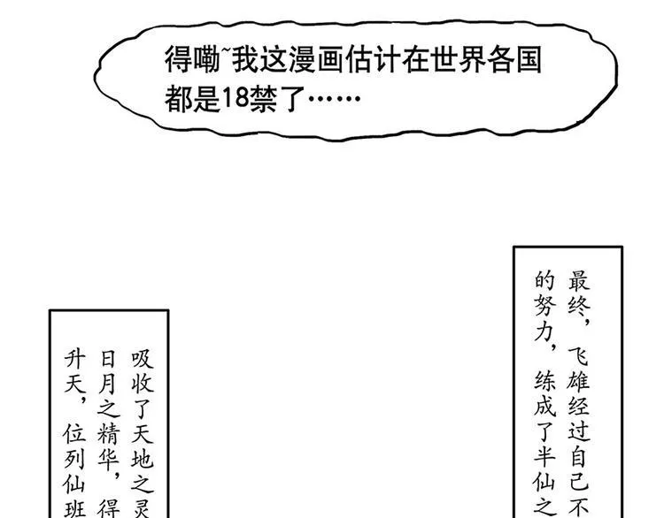 子勤的漫画作品 第43页