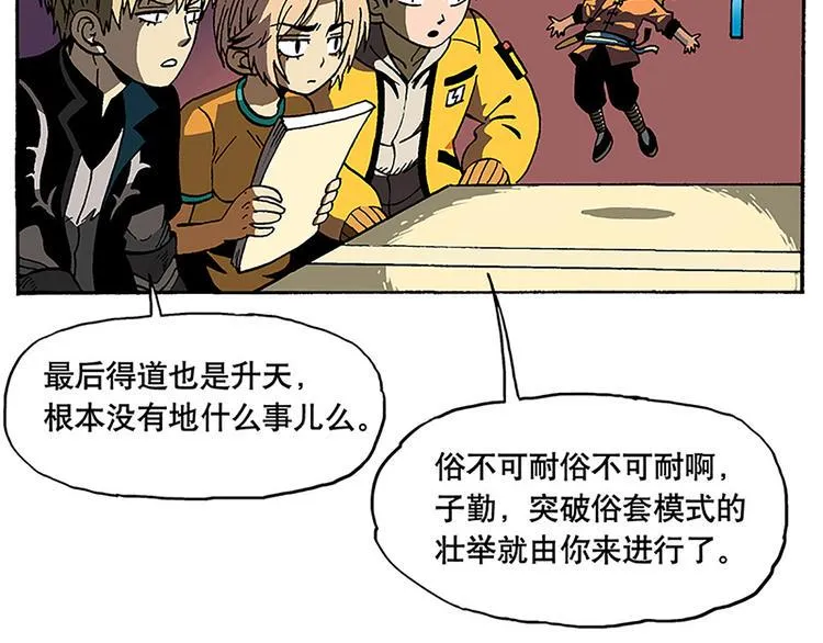 子勤的漫画作品 第46页