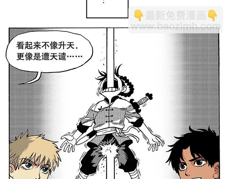 子勤的漫画作品 第48页