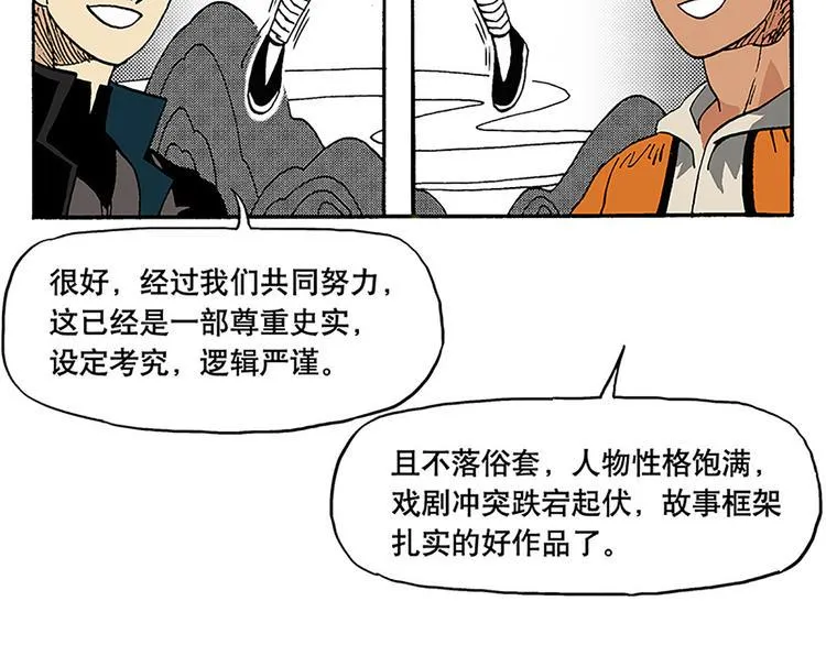 子勤的漫画作品 第49页