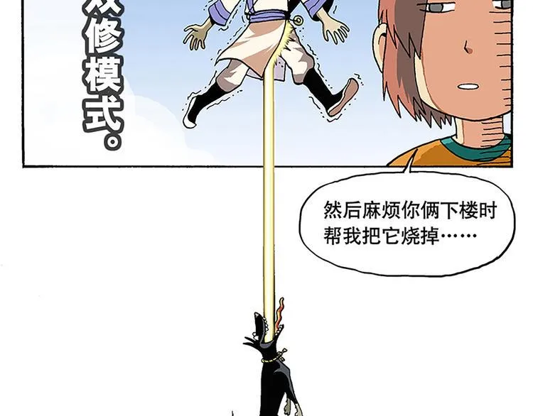 子勤的漫画作品 第51页