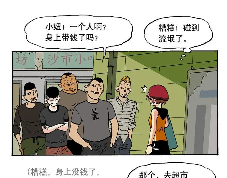 流氓？！ 第1页