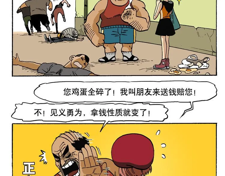 流氓？！ 第7页