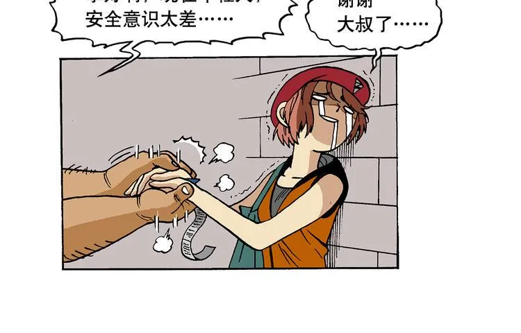 流氓？！ 第15页