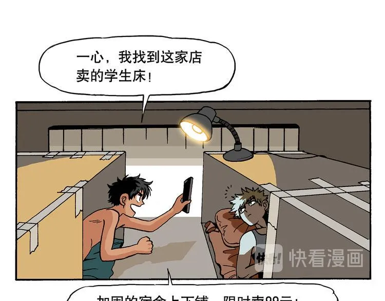 流氓？！ 第16页