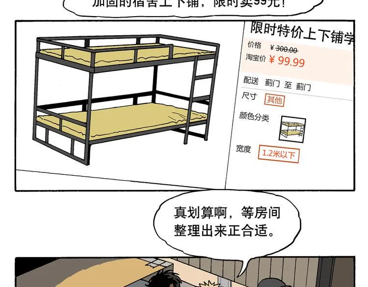 流氓？！ 第17页