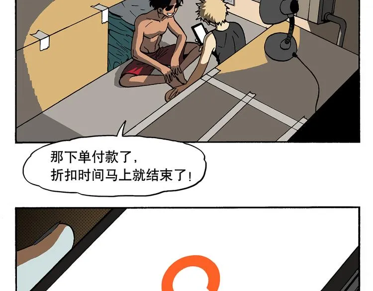 流氓？！ 第18页