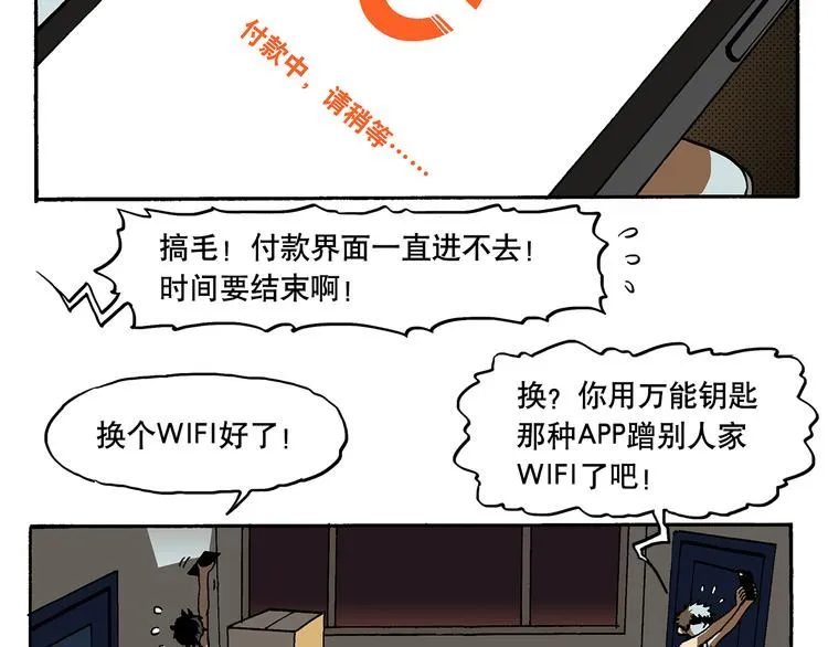 流氓？！ 第19页