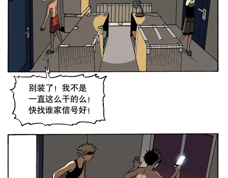 流氓？！ 第20页