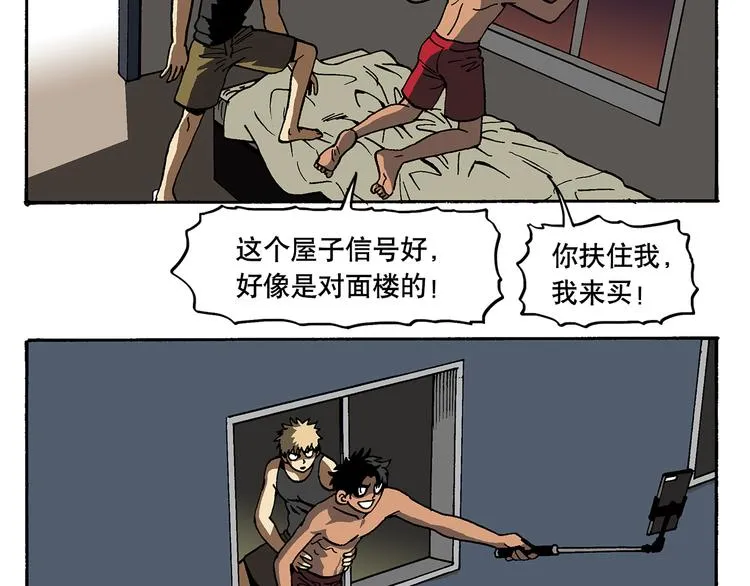 流氓？！ 第21页