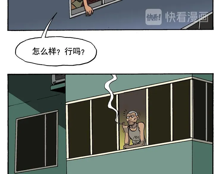 流氓？！ 第22页