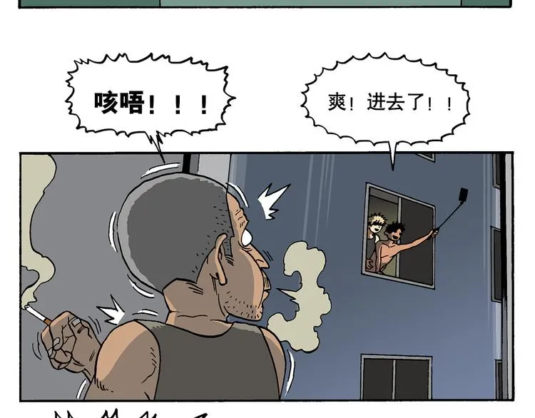 流氓？！ 第23页