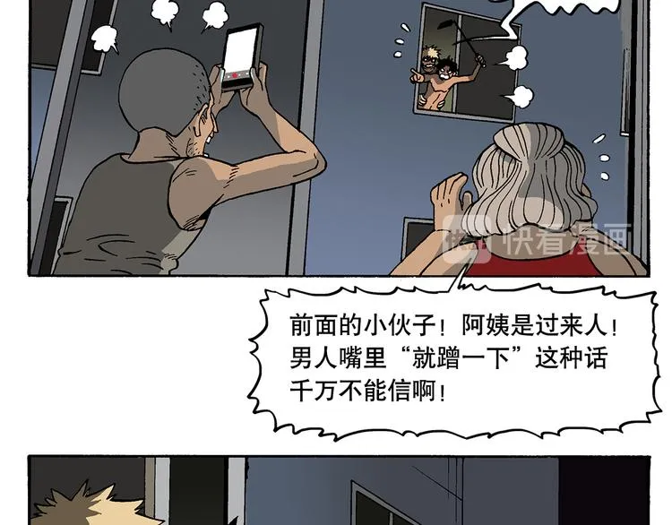 流氓？！ 第28页