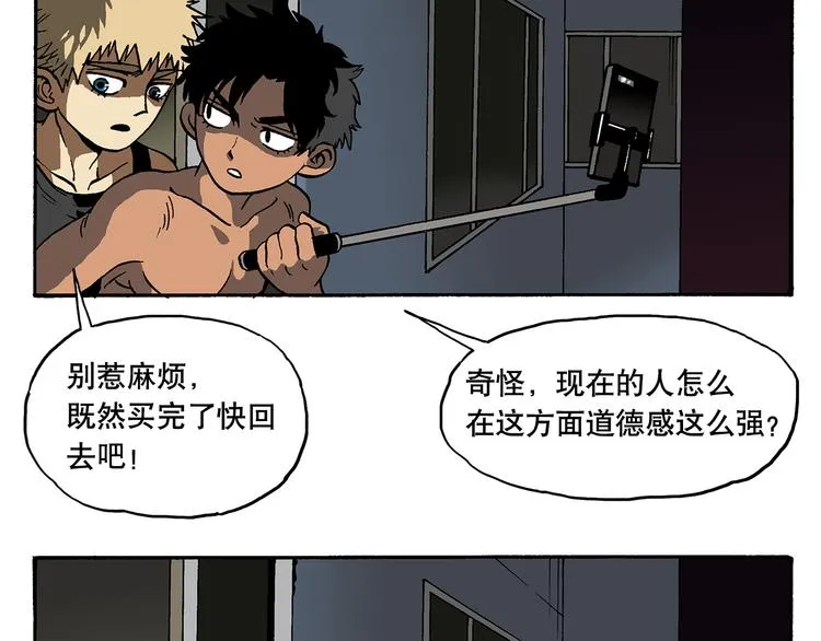 流氓？！ 第29页