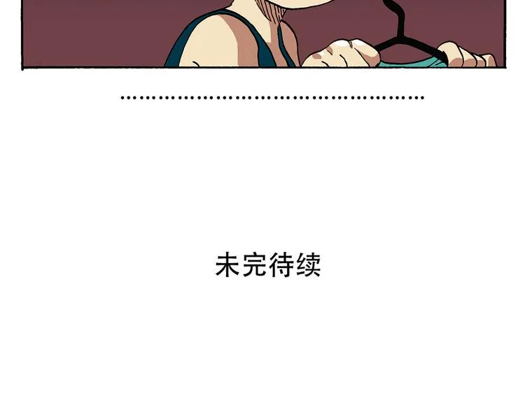 流氓？！ 第31页
