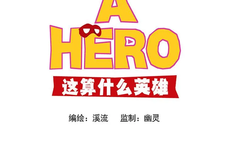流氓？！ 第33页