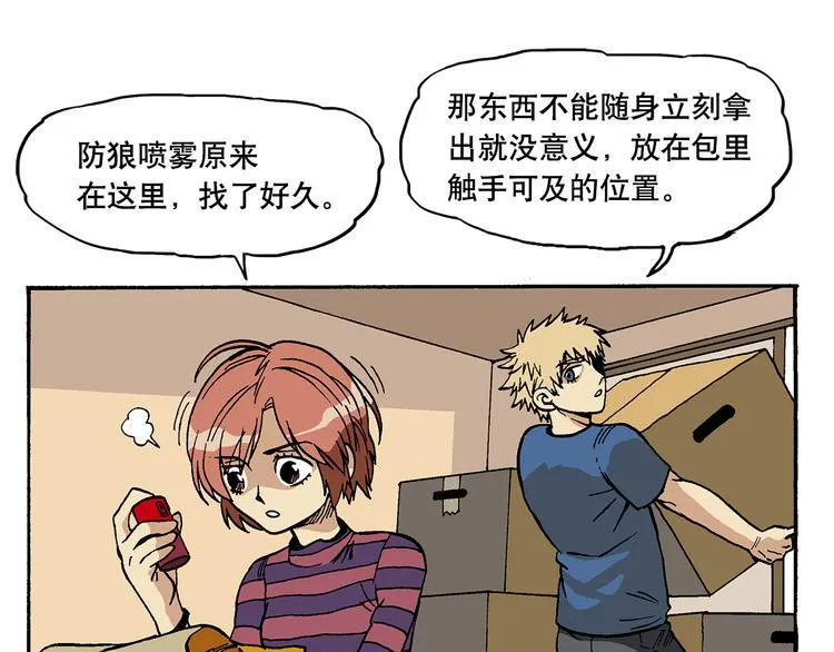 防狼格斗术 第1页