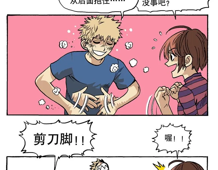 防狼格斗术 第12页
