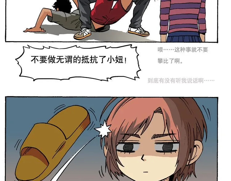 防狼格斗术 第15页