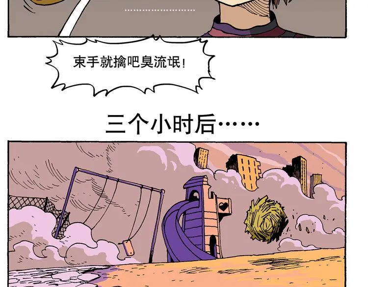 防狼格斗术 第16页