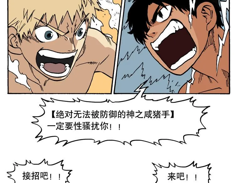 防狼格斗术 第21页
