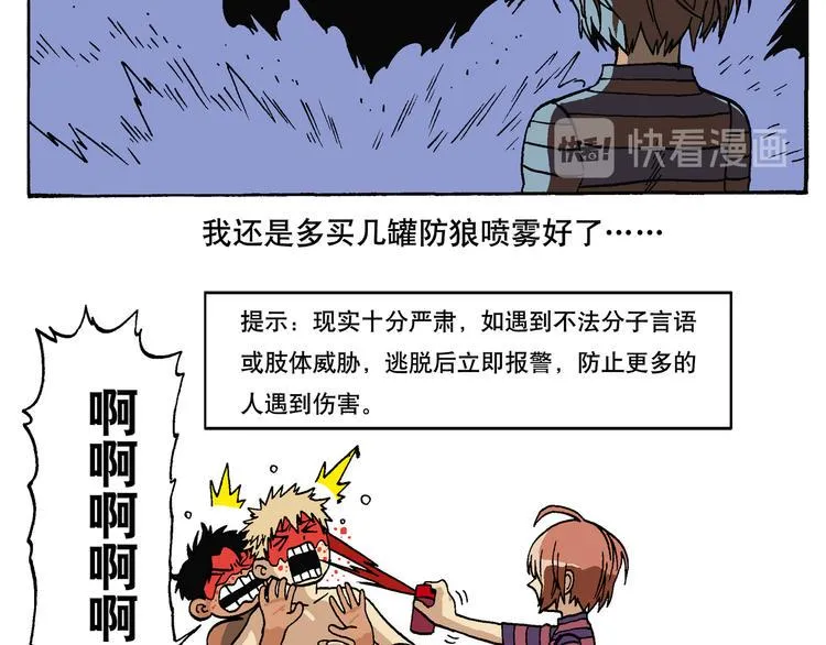 防狼格斗术 第23页