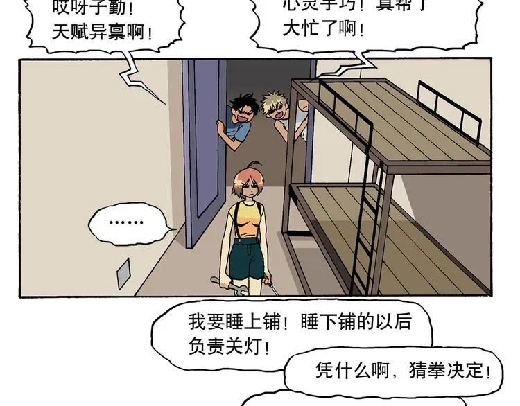 有问题 第12页