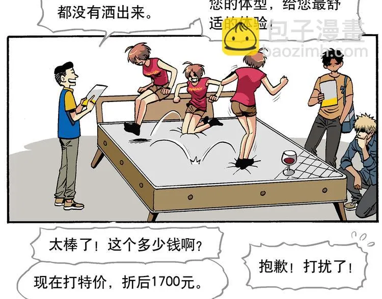 替代品 第3页