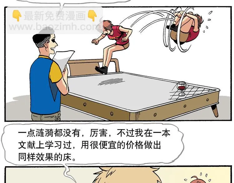 替代品 第4页