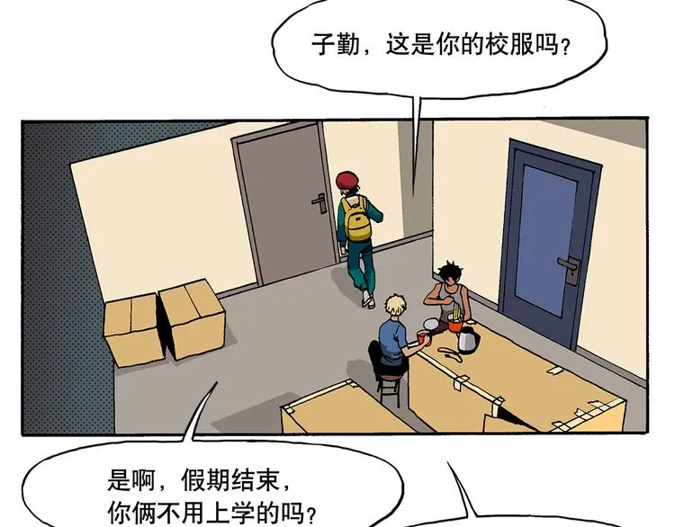 新的转校生？ 第2页