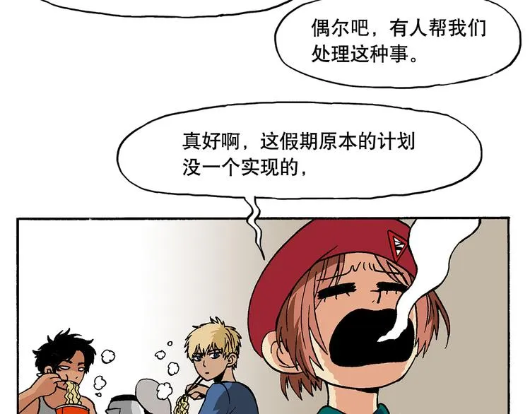 新的转校生？ 第3页