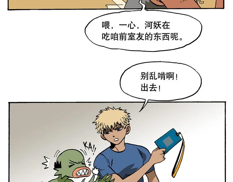 新的转校生？ 第5页