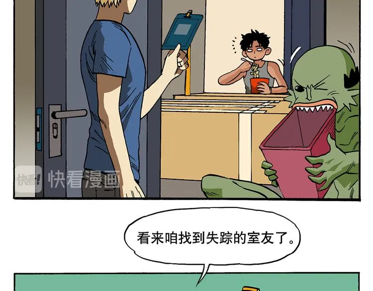新的转校生？ 第7页