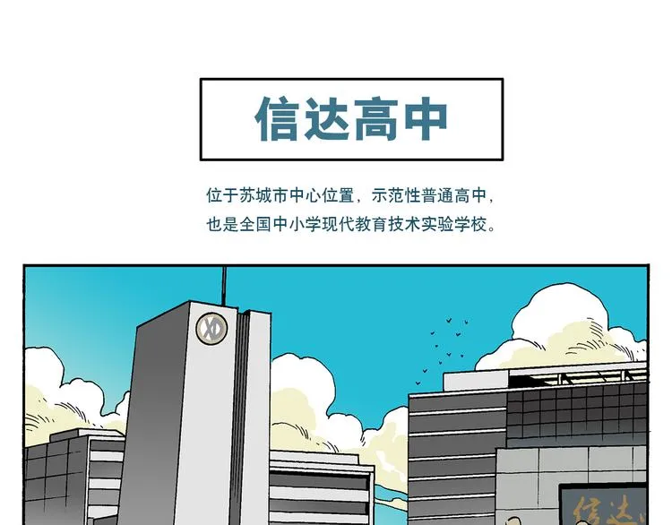 新的转校生？ 第10页
