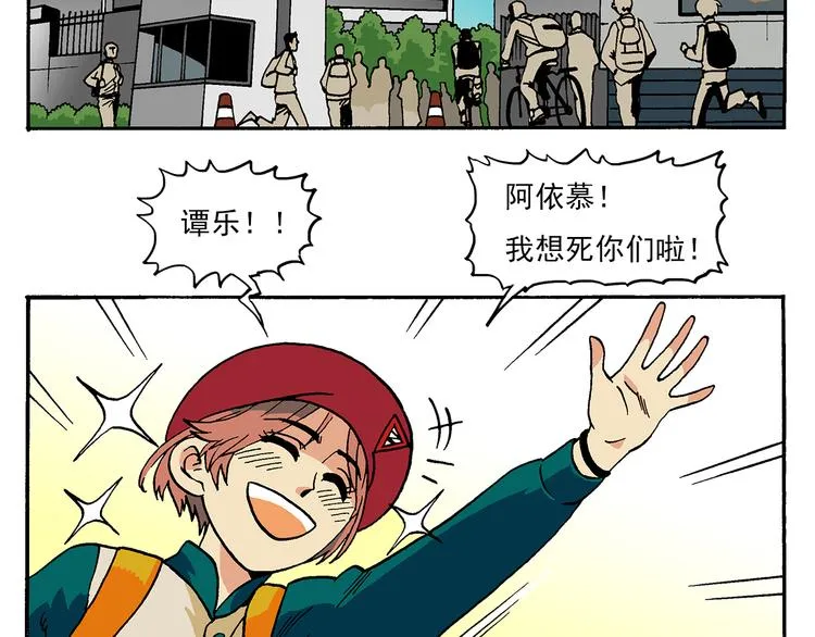 新的转校生？ 第11页