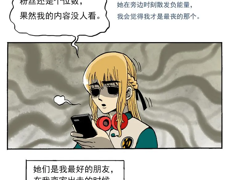 新的转校生？ 第15页
