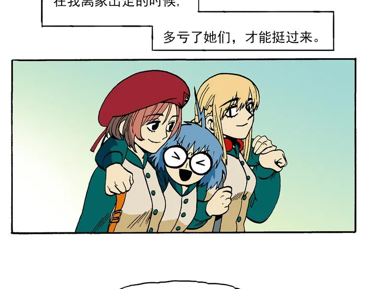 新的转校生？ 第16页