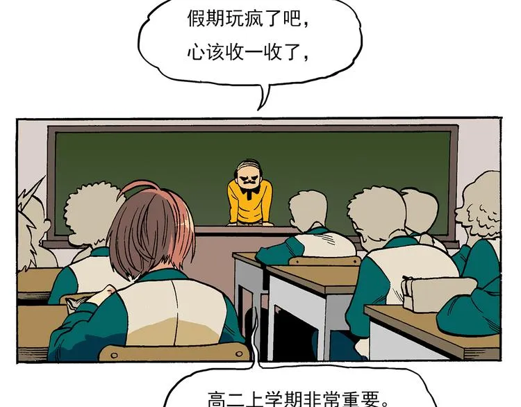 新的转校生？ 第17页
