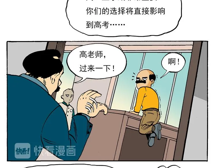 新的转校生？ 第18页
